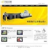 供應【佛山網站建設 佛山網站制作 佛山網站推廣】【hold住】_數(shù)碼、電腦_世界工廠網中國產品信息庫