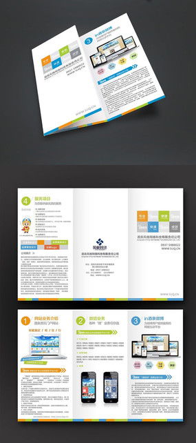 網(wǎng)站推廣圖片 網(wǎng)站推廣設(shè)計素材 紅動中國