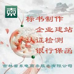 吉林省長(zhǎng)春APP小程序制作、網(wǎng)絡(luò)推廣、網(wǎng)站建設(shè)