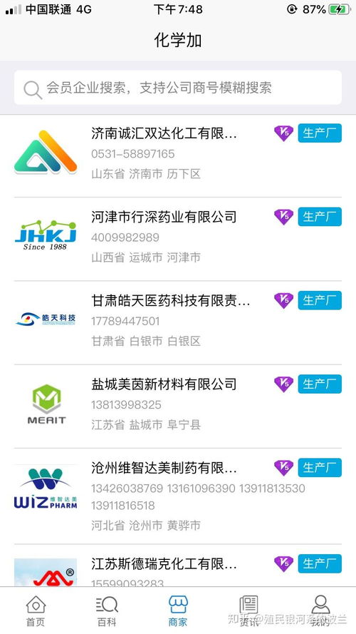 長春化學用品采購與網站建站指南